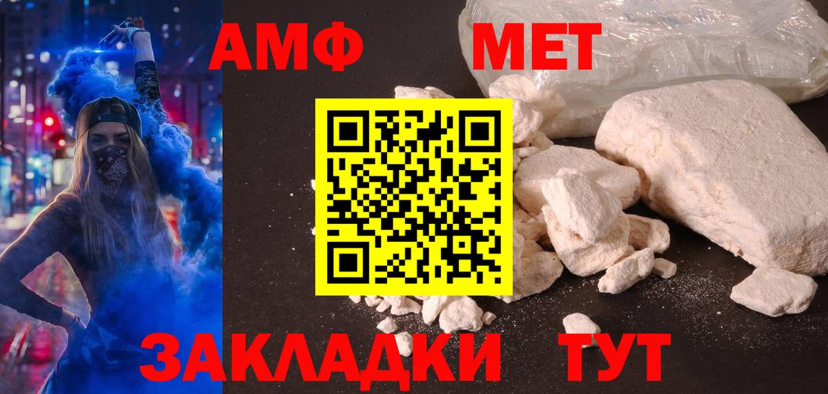 АМФЕТАМИН 98% Заинск
