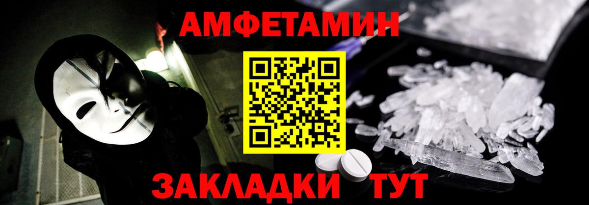 АМФ Розовый  Вход с VPN  Заинск 
