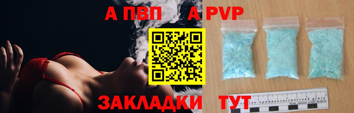 Заинск  дарнет шоп  Вход с VPN  Alpha PVP СК КРИС  Alpha-PVP мука  Alpha-PVP 