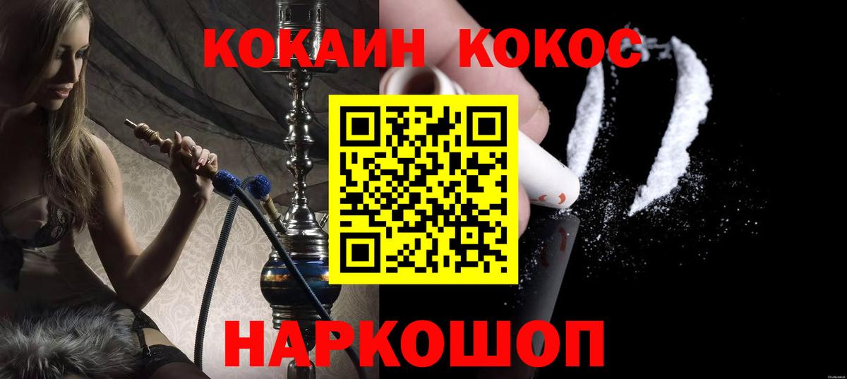 COCAIN 98%  Кокаин  Вход с VPN  Заинск  COCAIN 98% 