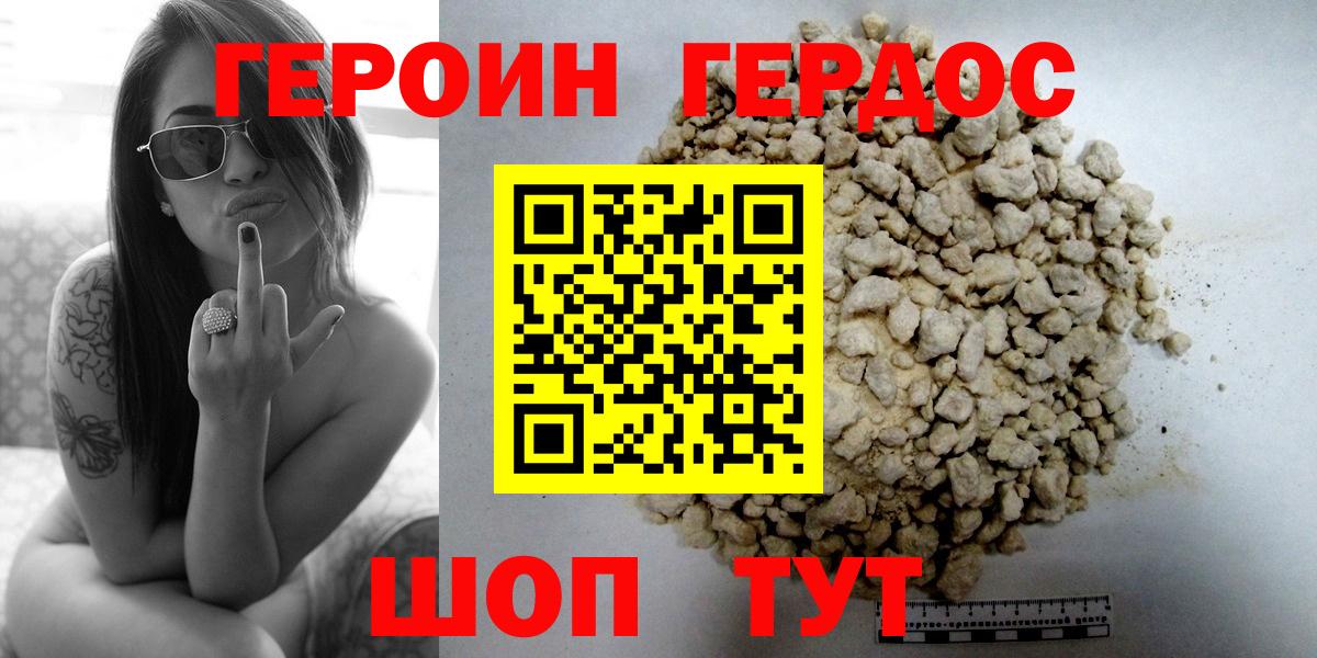Заинск  ГЕРОИН VHQ  Вход с VPN 