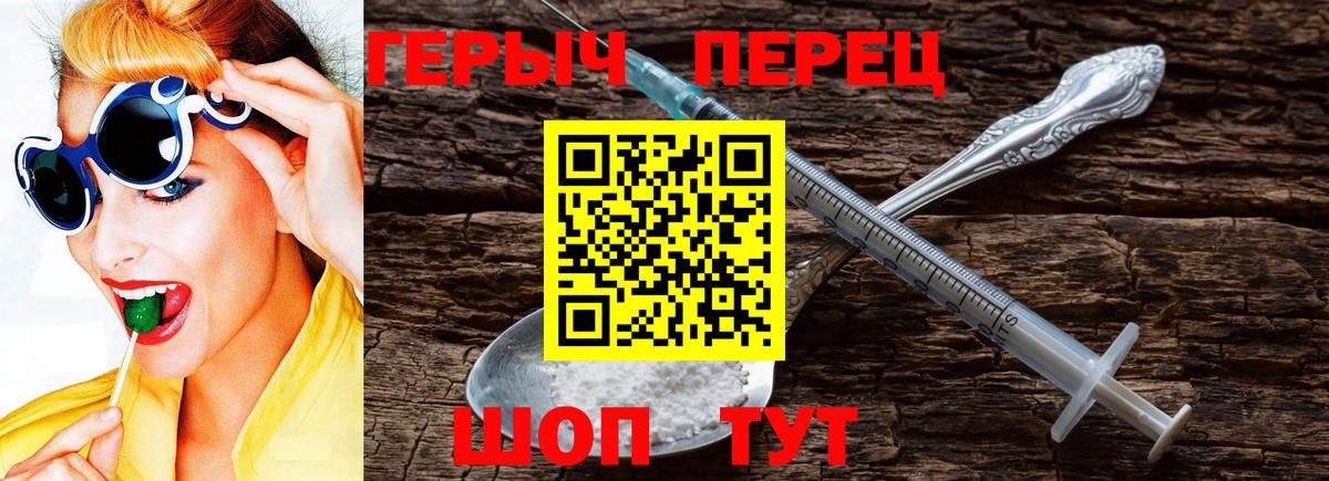 Героин Heroin Заинск