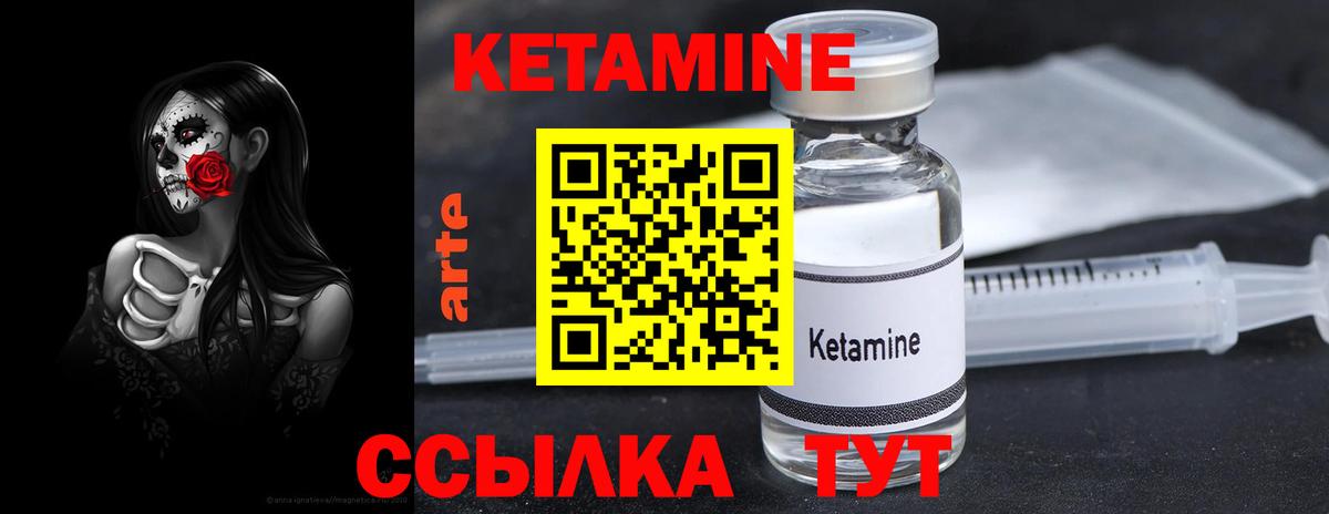 Заинск  КЕТАМИН ketamine  Вход с VPN 