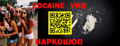 кокаин VHQ Бузулук