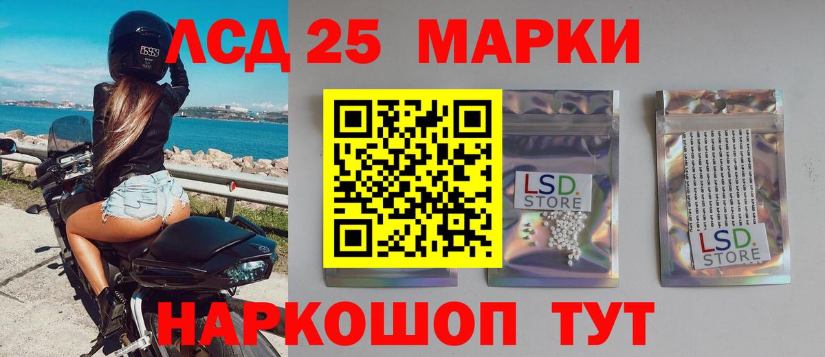 ЛСД экстази кислота Заинск