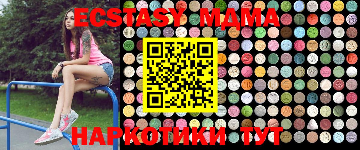 Заинск  MDMA кристаллы  Вход с VPN  MDMA  МДМА Molly 