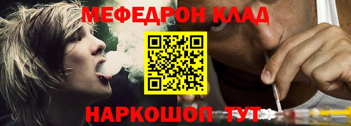 МЕФ мяу мяу  Вход с VPN  Заинск  Меф мука 