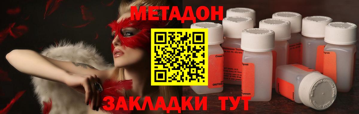 Метадон VHQ  Вход с VPN  blacksprut вход  Заинск  МЕТАДОН кристалл 