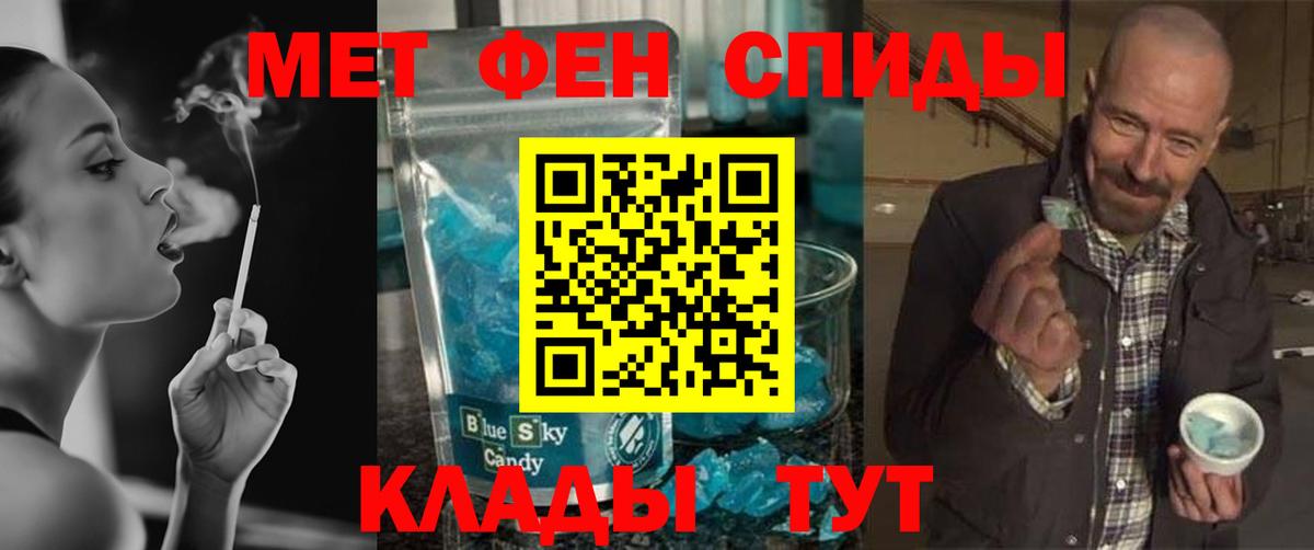 МЕТАМФЕТАМИН Декстрометамфетамин 99.9% Заинск