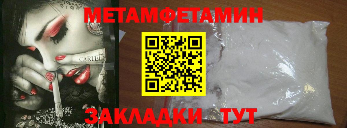 Метамфетамин пудра  Вход с VPN  Метамфетамин пудра  Заинск 