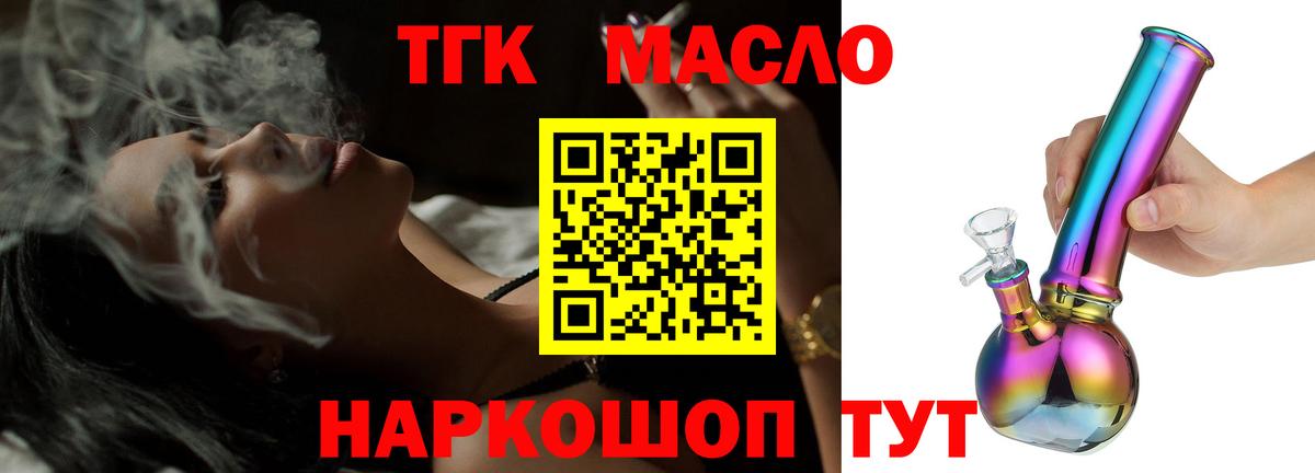 ТГК Wax Заинск